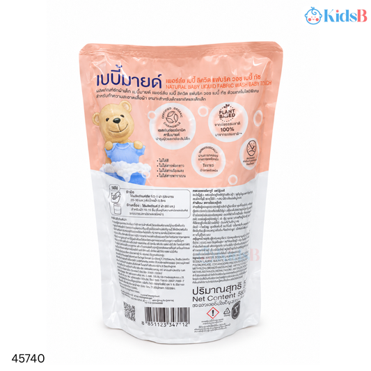 Babi Mild Organic Baby Fabric Wash Baby Touch 570ml