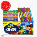 Kids Preschool Box With 16 Books
