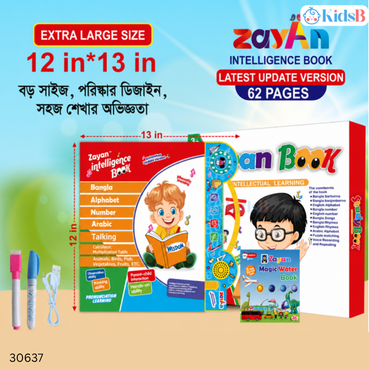Zayan Intelligence Book — 62 Pages Premium Edition Big Size Learning Book