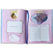 Childhood Memories Record Book